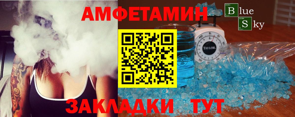 Кыштым  Amphetamine Premium  АМФЕТАМИН  Вход с VPN  Амфетамин 