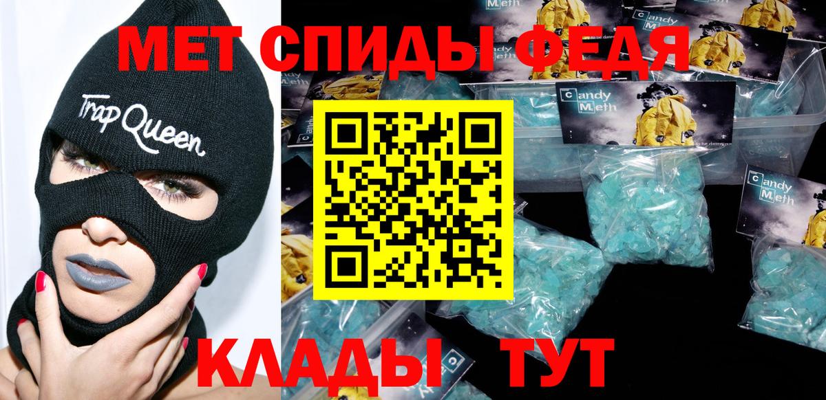 АМФЕТАМИН Кыштым
