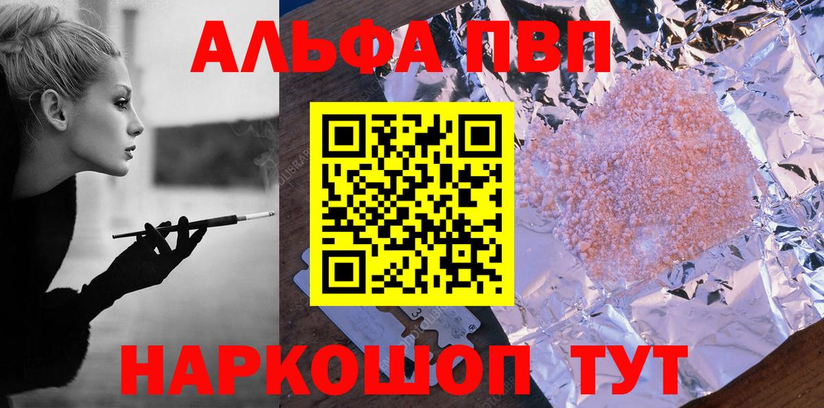 Alpha-PVP СК  Вход с VPN  Кыштым  APVP крисы CK 