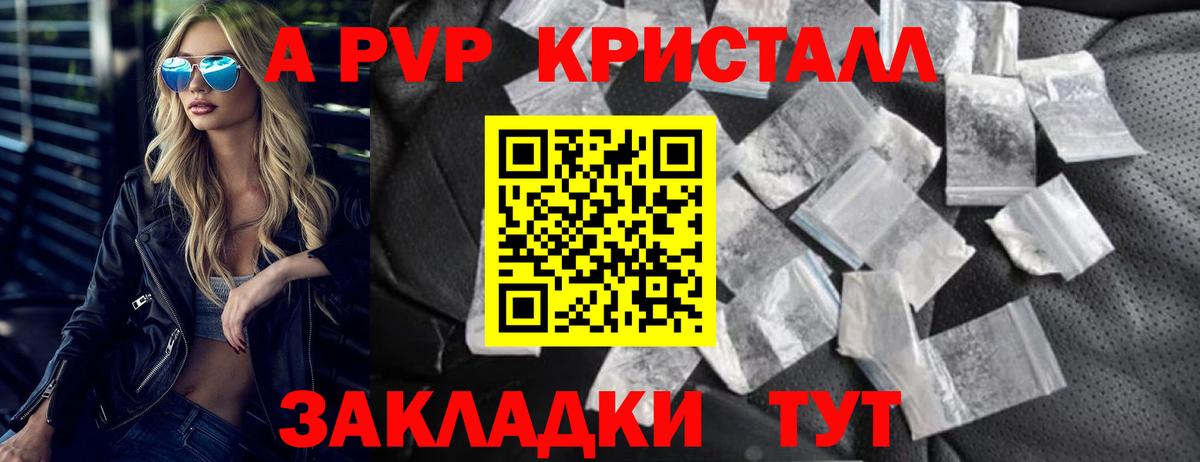 Alfa_PVP Соль Кыштым