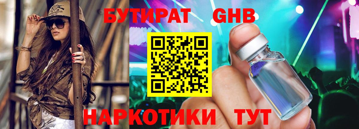 Бутират оксана Кыштым