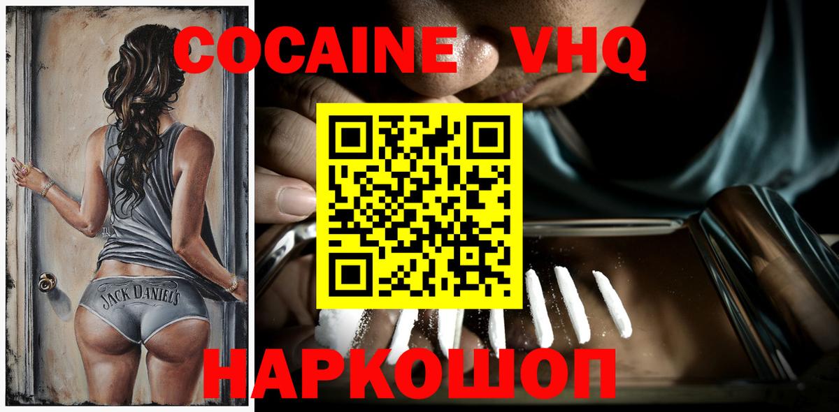 Cocaine 97% Кыштым