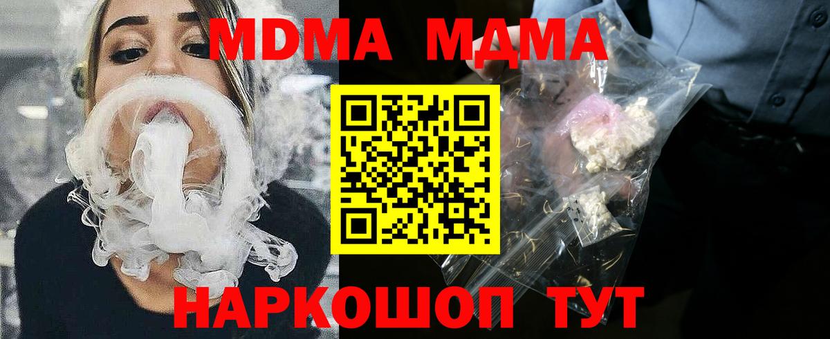 Кыштым  MDMA Molly  Вход с VPN  MDMA VHQ 