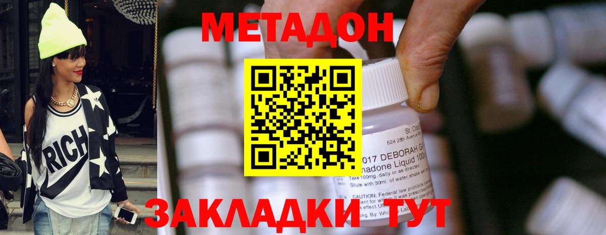 Метадон кристалл  Вход с VPN  Кыштым  omg зеркало  МЕТАДОН VHQ 