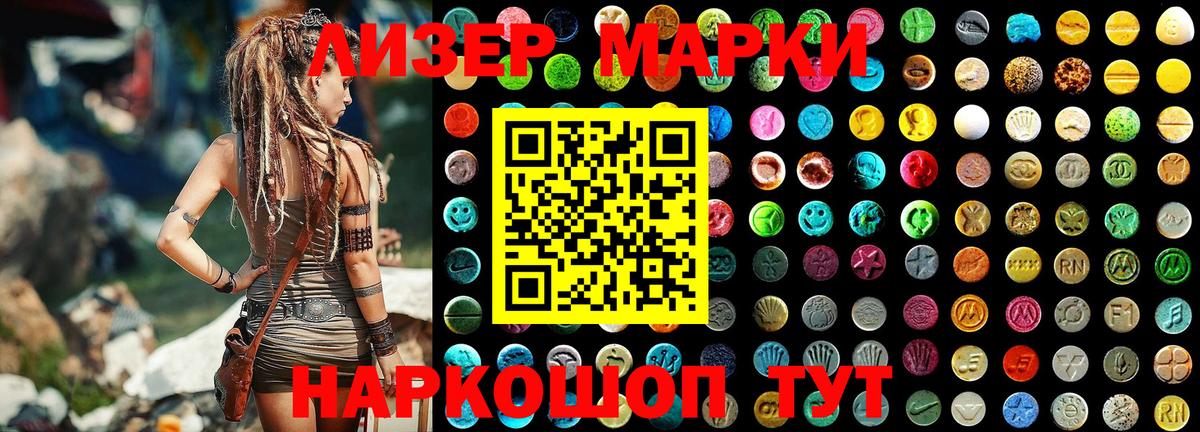 Марки NBOMe 1,5мг  Вход с VPN  наркота  Кыштым 