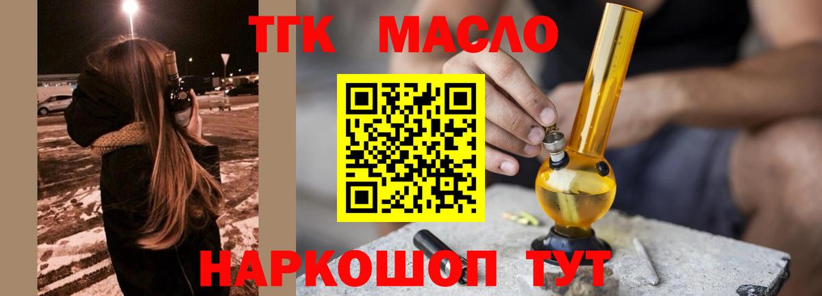 Кыштым  ТГК концентрат  Вход с VPN 