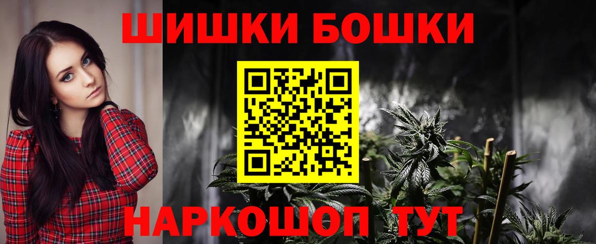 Бошки Шишки марихуана Кыштым